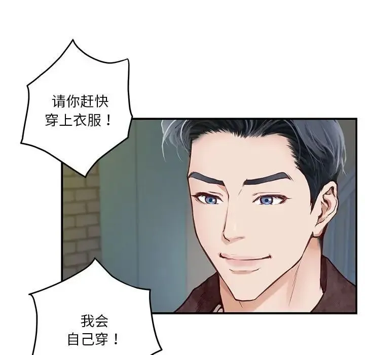 极乐之神 第2话 第181页