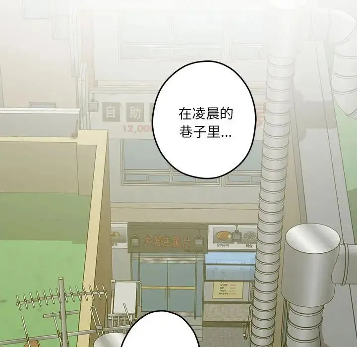 极乐之神 第2话 第107页