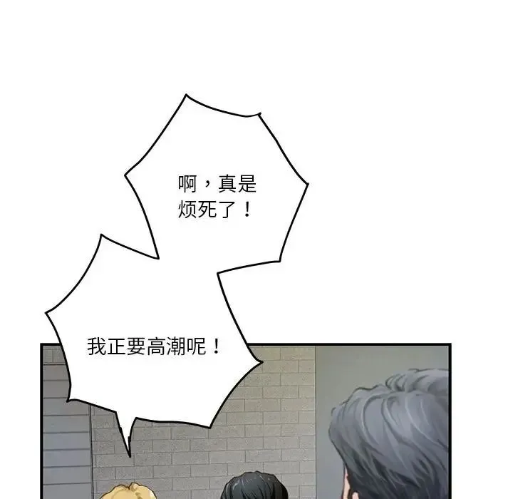 极乐之神 第2话 第179页