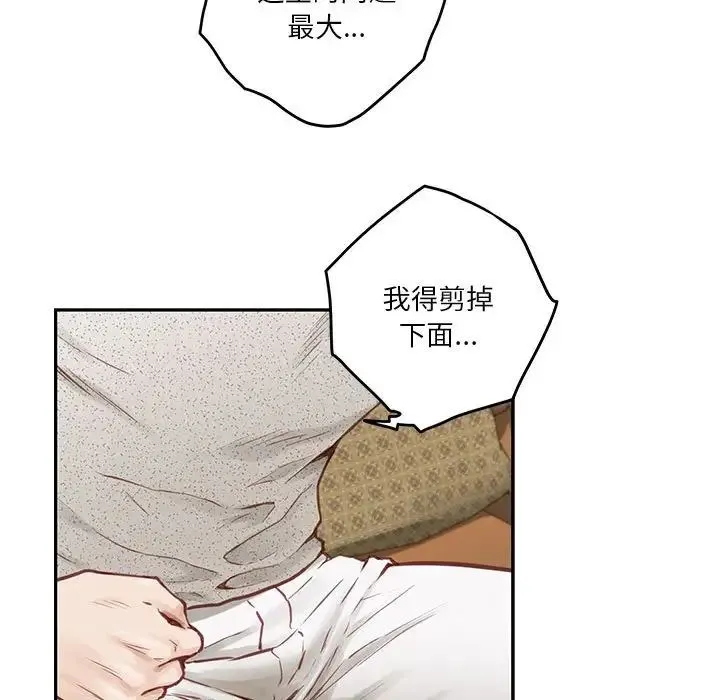极乐之神 第2话 第89页