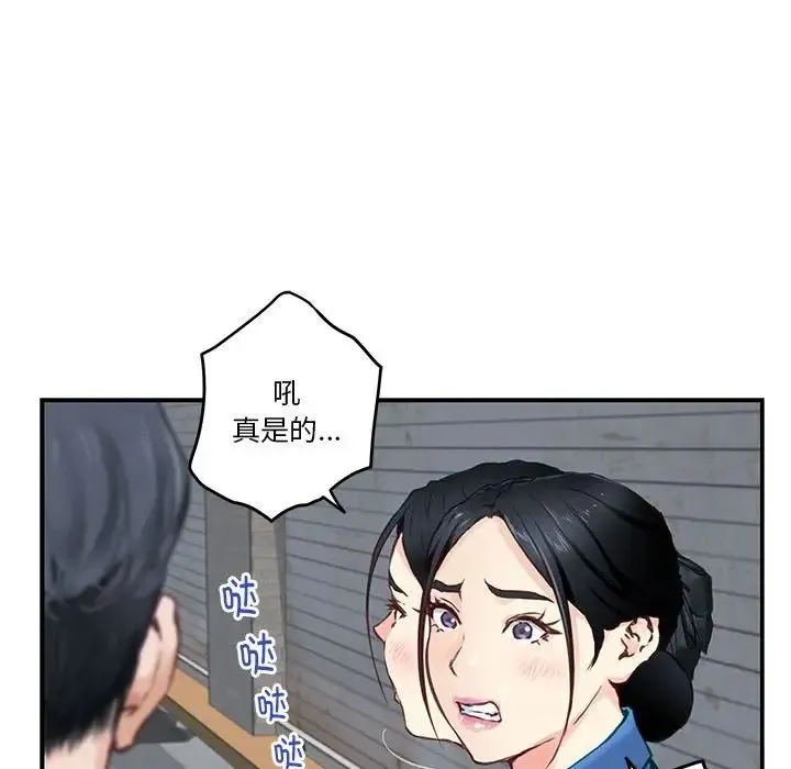 极乐之神 第2话 第204页