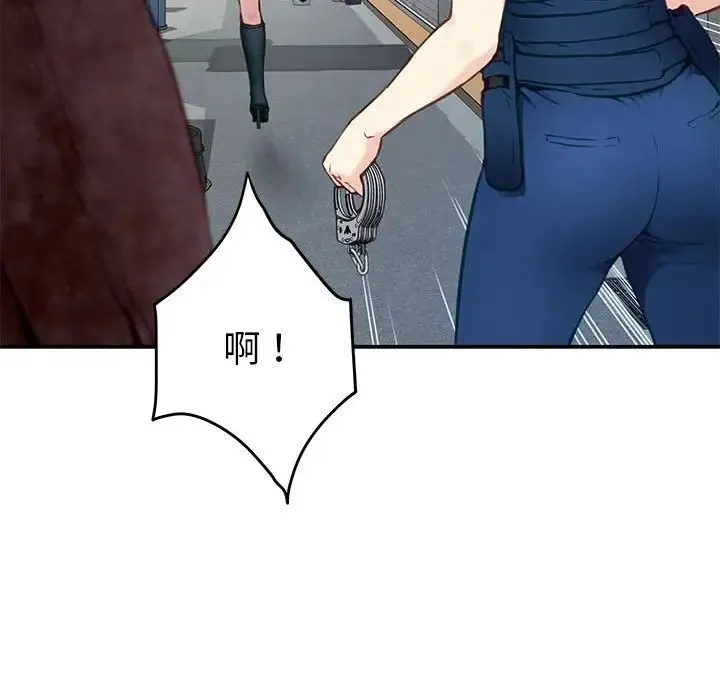 极乐之神 第2话 第203页