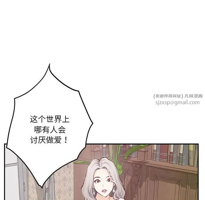 极乐之神 第2话 第70页