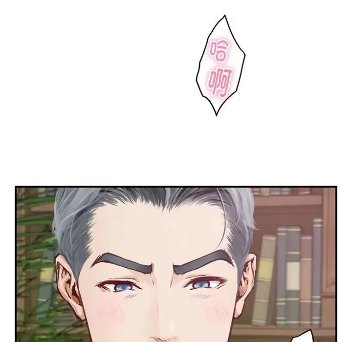 极乐之神 第2话 第32页
