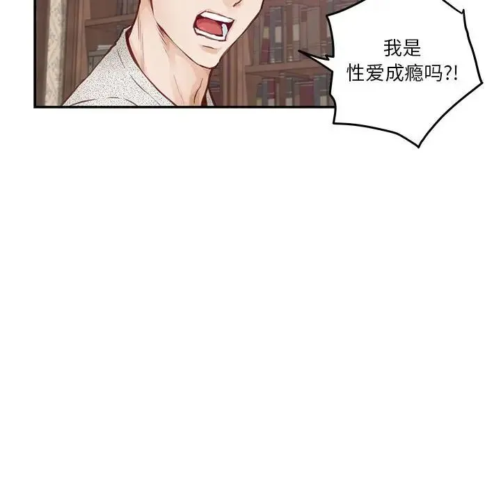 极乐之神 第2话 第69页