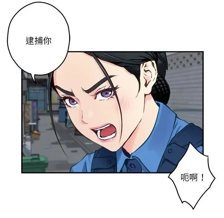 极乐之神 第2话 第197页