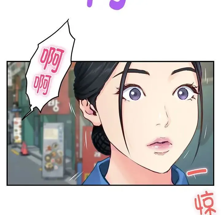 极乐之神 第2话 第145页