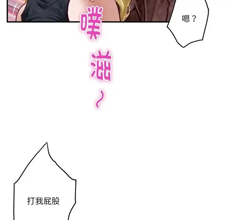 极乐之神 第2话 第134页