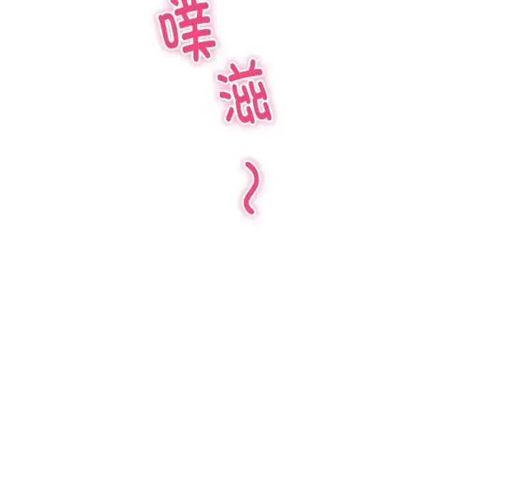 极乐之神 第2话 第136页
