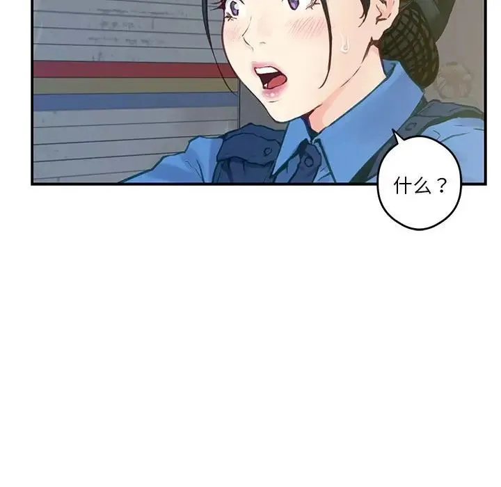 极乐之神 第2话 第165页