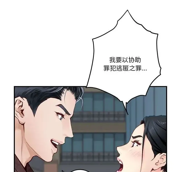 极乐之神 第2话 第206页