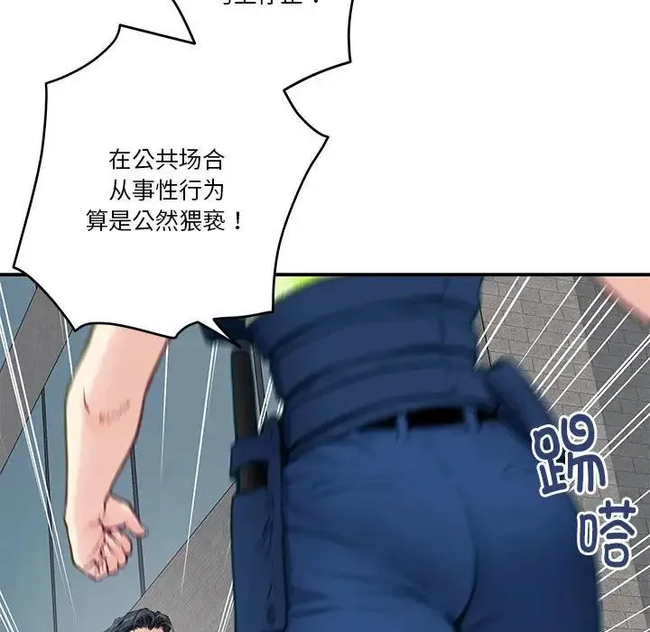 极乐之神 第2话 第170页