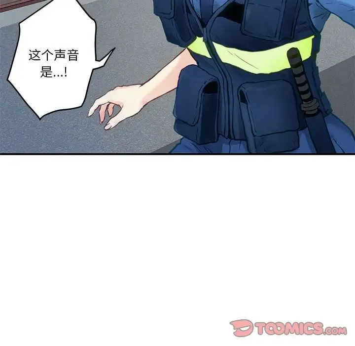 极乐之神 第2话 第148页