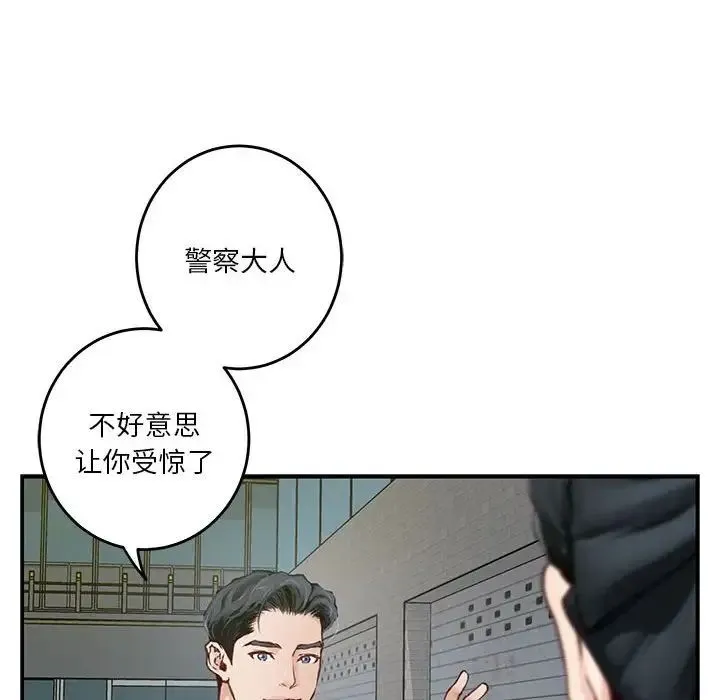 极乐之神 第2话 第166页