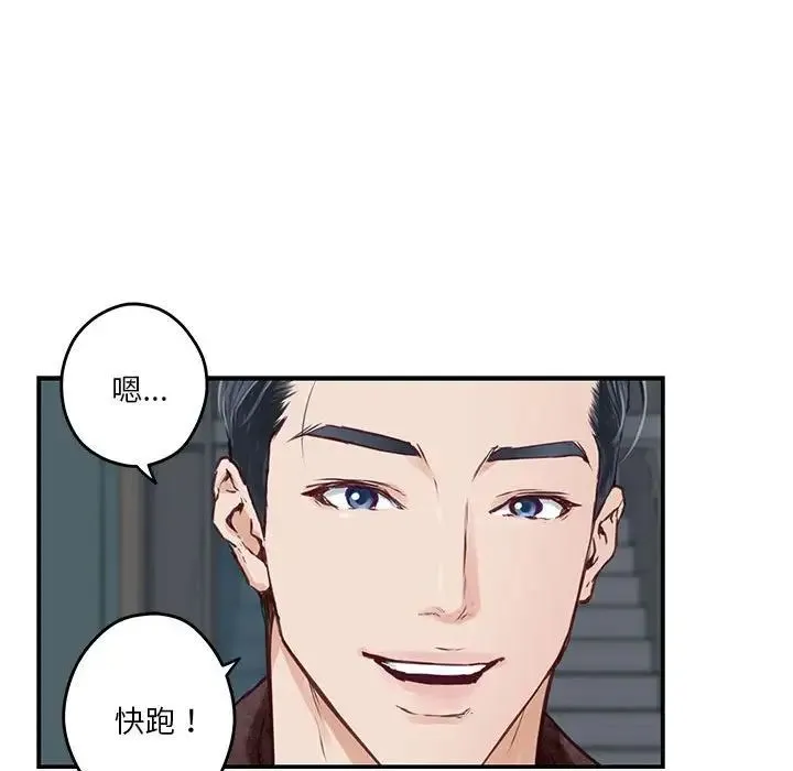 极乐之神 第2话 第200页