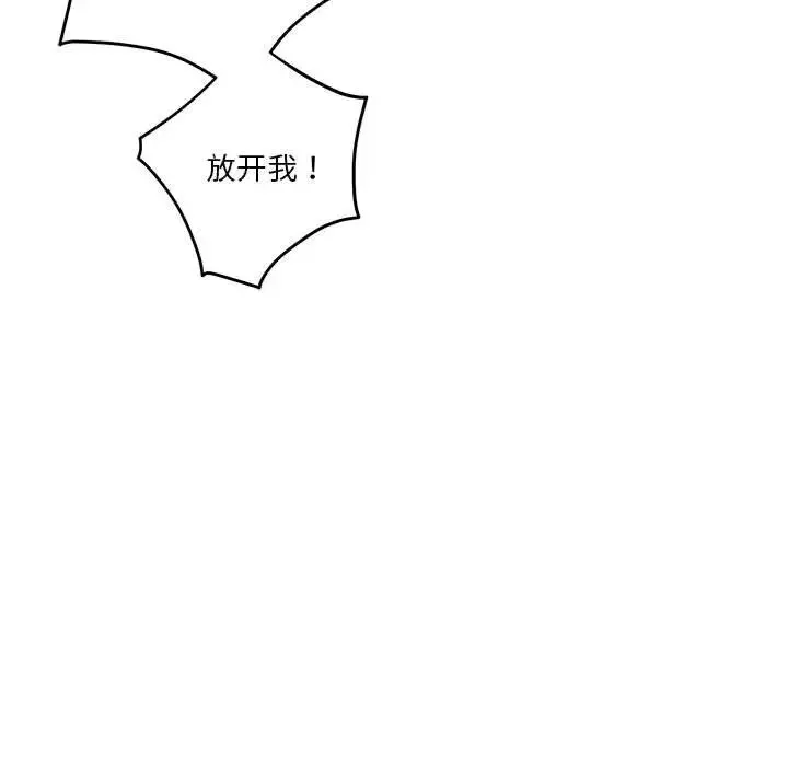 极乐之神 第2话 第182页