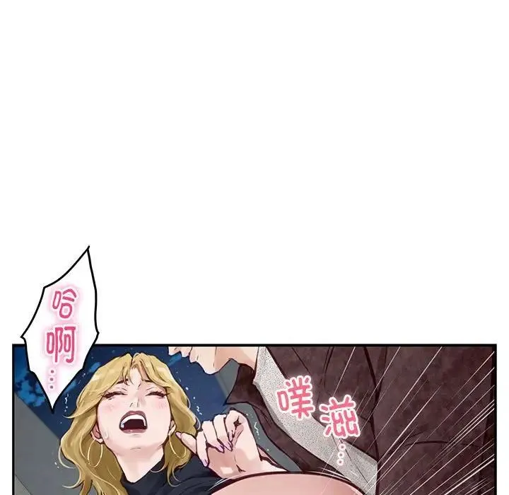 极乐之神 第2话 第122页