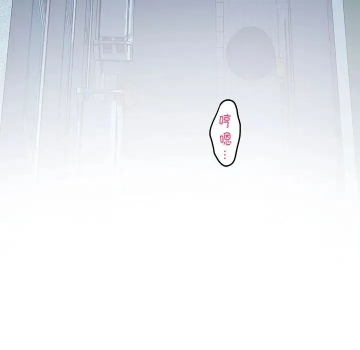 极乐之神 第2话 第110页