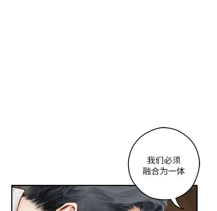极乐之神 第2话 第23页