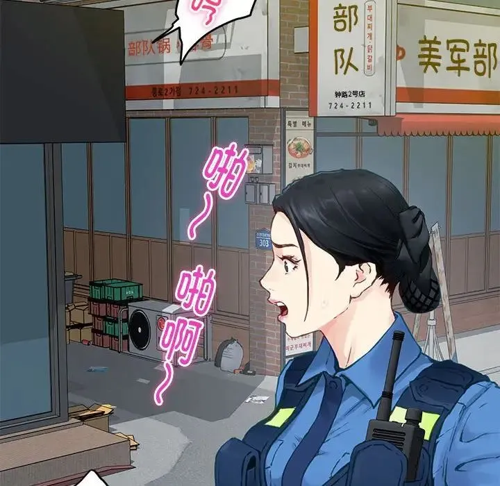 极乐之神 第2话 第147页