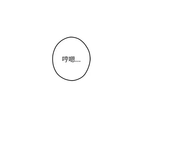 极乐之神 第2话 第7页