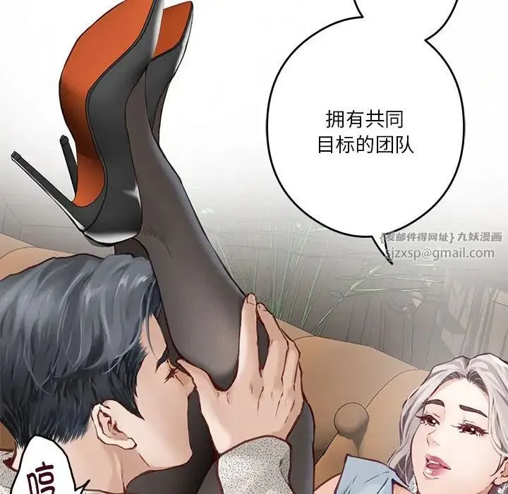 极乐之神 第2话 第19页