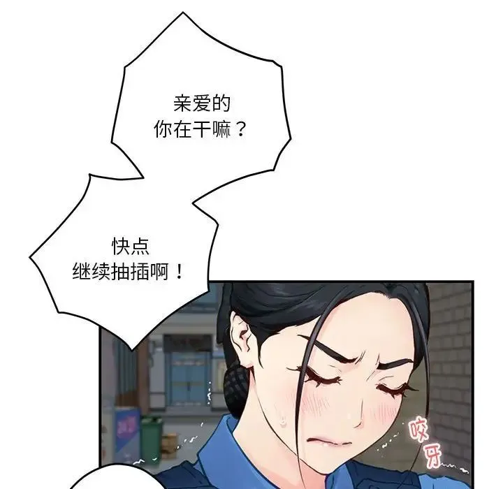 极乐之神 第2话 第168页