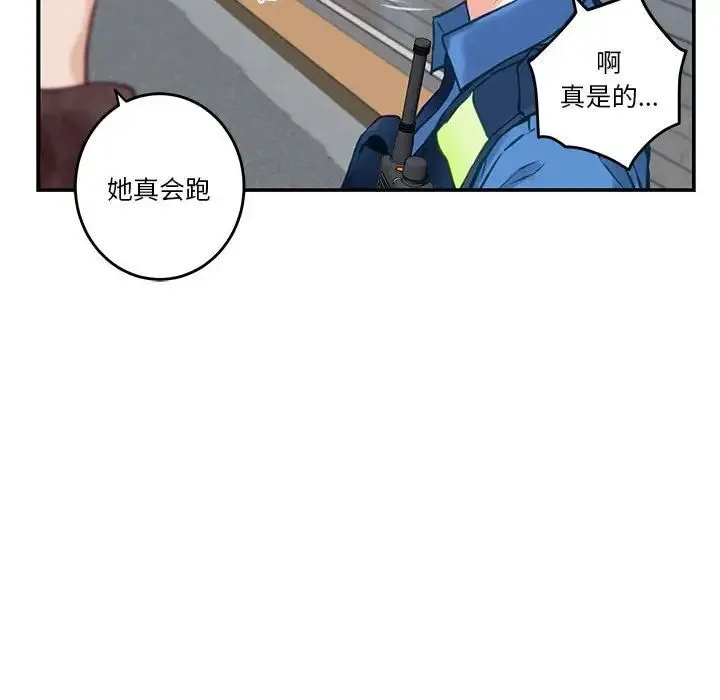 极乐之神 第2话 第205页