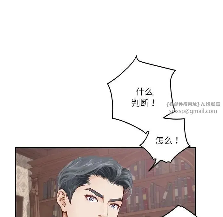 极乐之神 第2话 第68页