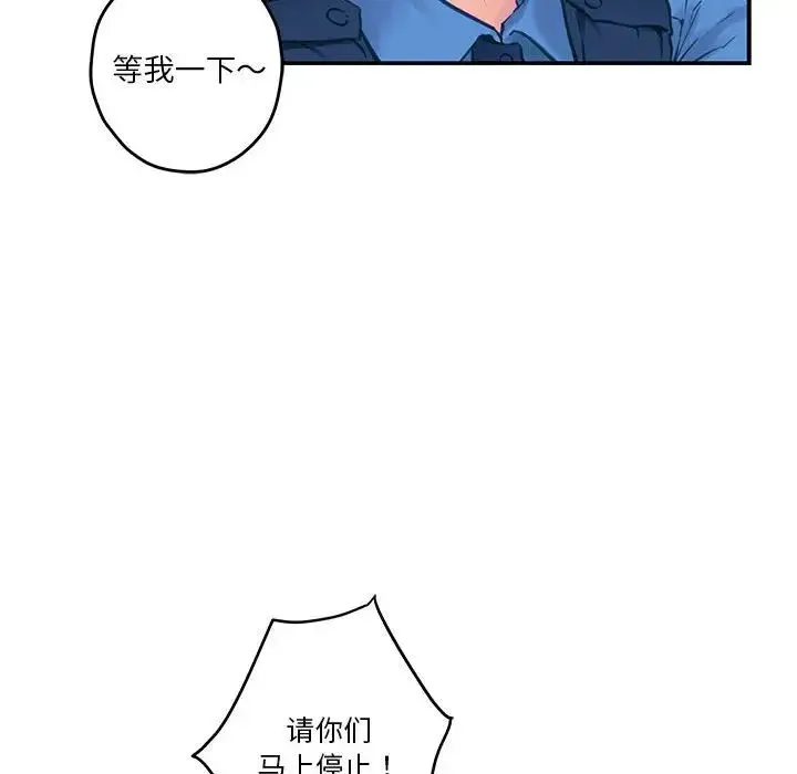 极乐之神 第2话 第169页