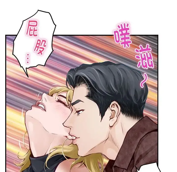 极乐之神 第2话 第133页