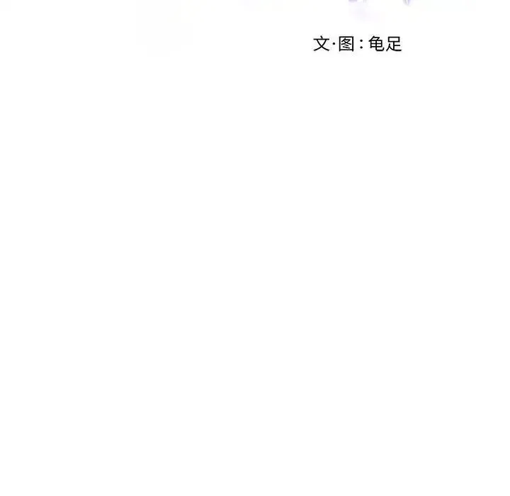 极乐之神 第2话 第54页