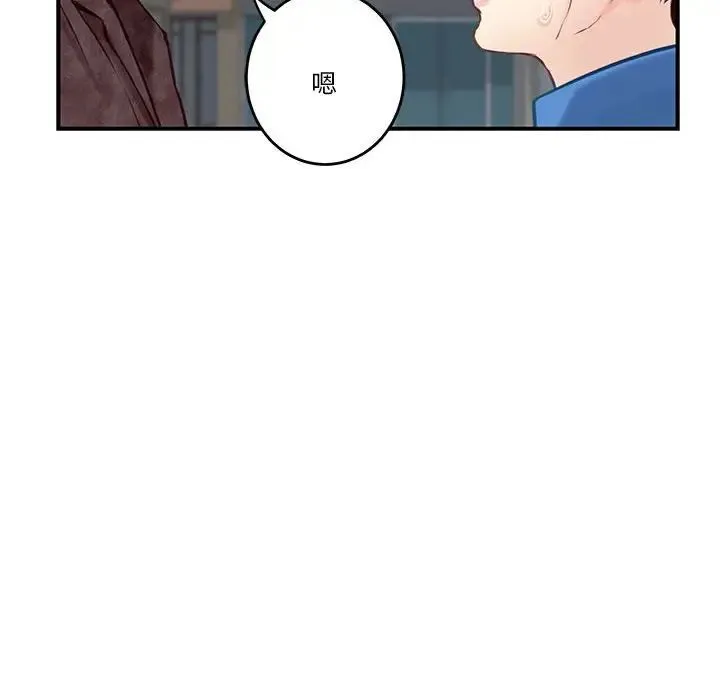 极乐之神 第2话 第207页