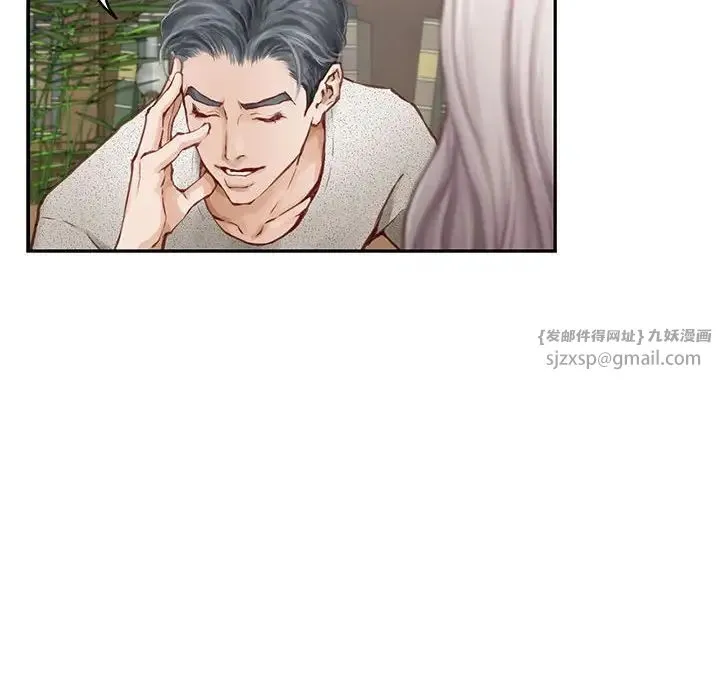 极乐之神 第2话 第43页
