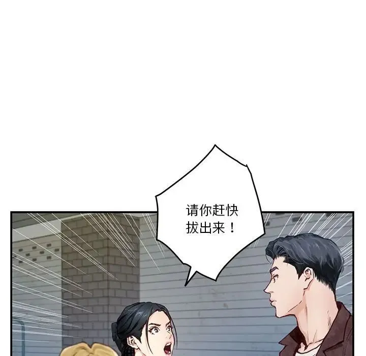 极乐之神 第2话 第172页