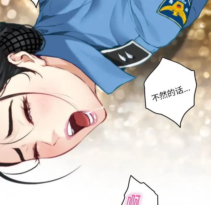极乐之神 第2话 第188页