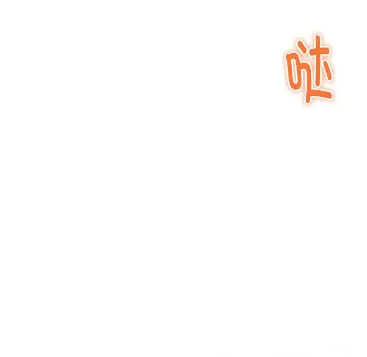 极乐之神 第2话 第151页