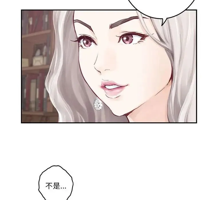 极乐之神 第2话 第80页
