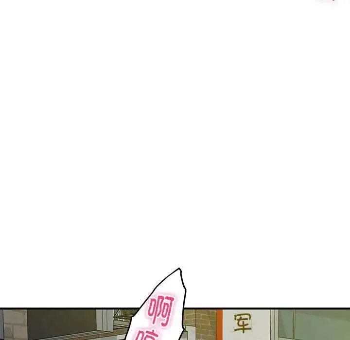 极乐之神 第2话 第146页