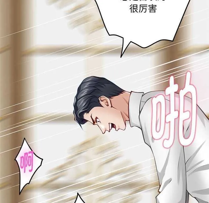 极乐之神 第36話 第173页