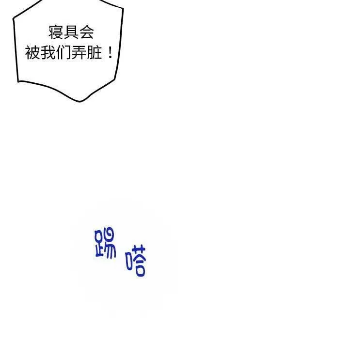 极乐之神 第36話 第21页