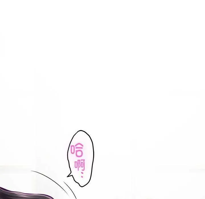 极乐之神 第36話 第137页