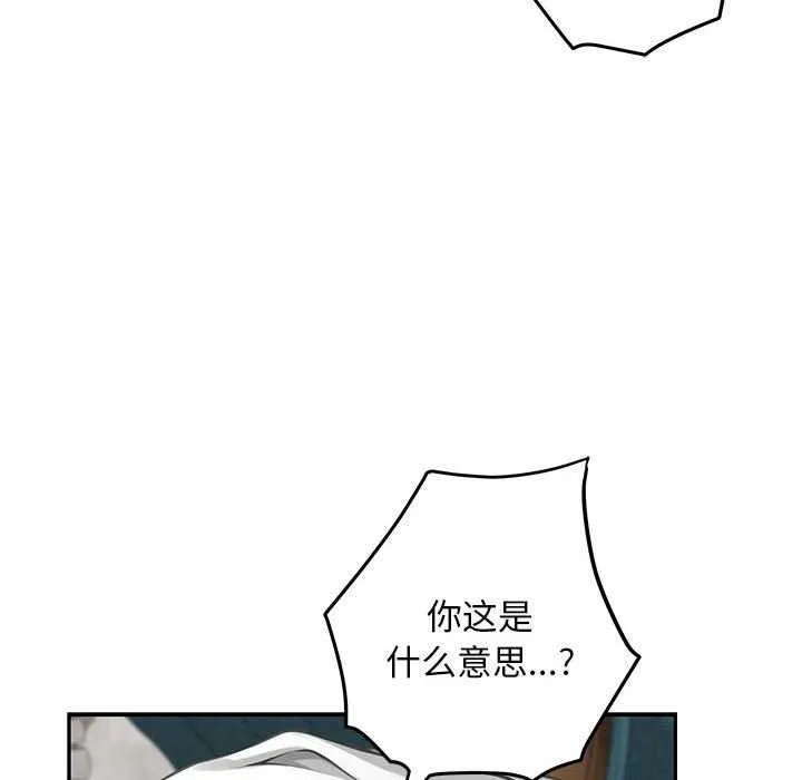 极乐之神 第36話 第33页