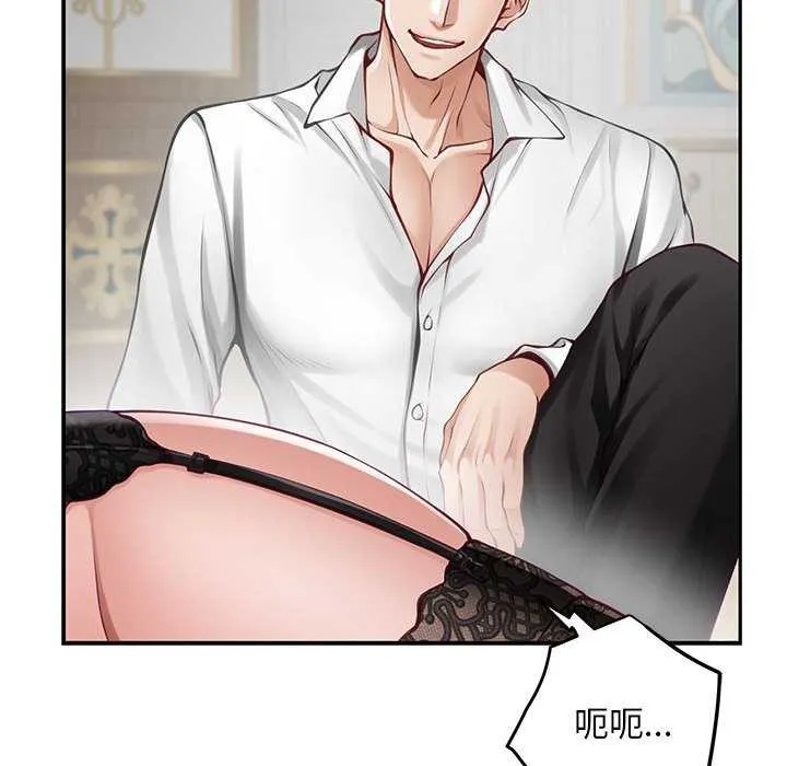 极乐之神 第36話 第32页