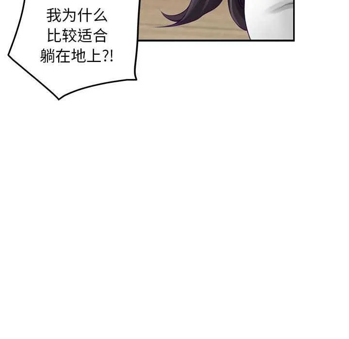 极乐之神 第36話 第35页