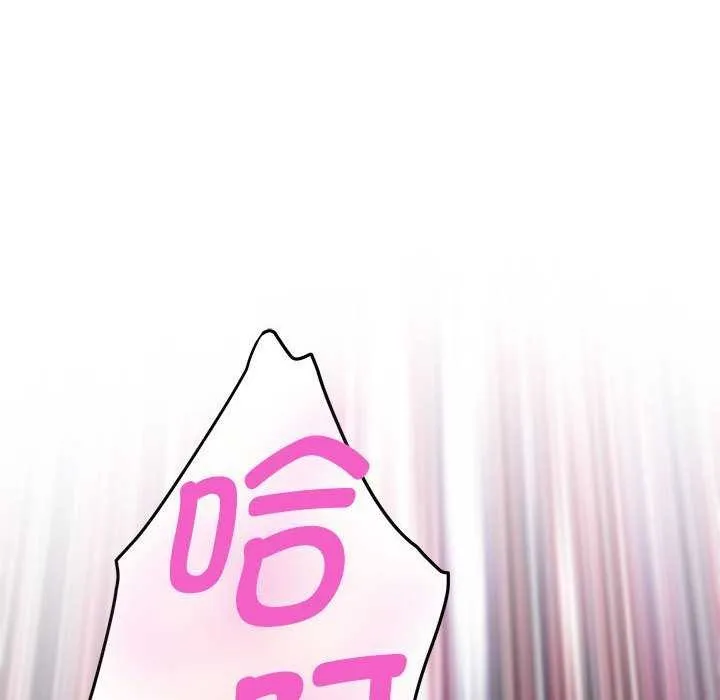 极乐之神 第36話 第193页