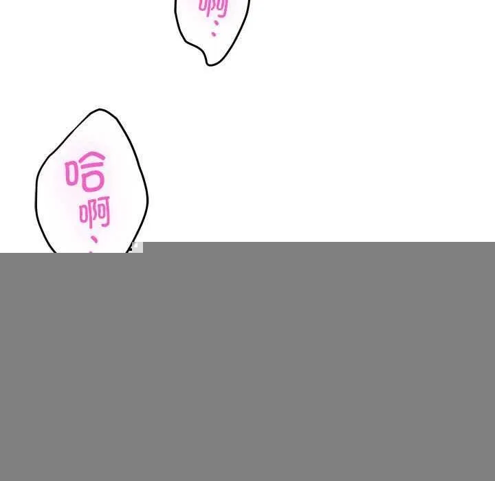 极乐之神 第36話 第87页
