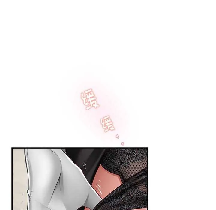 极乐之神 第36話 第128页