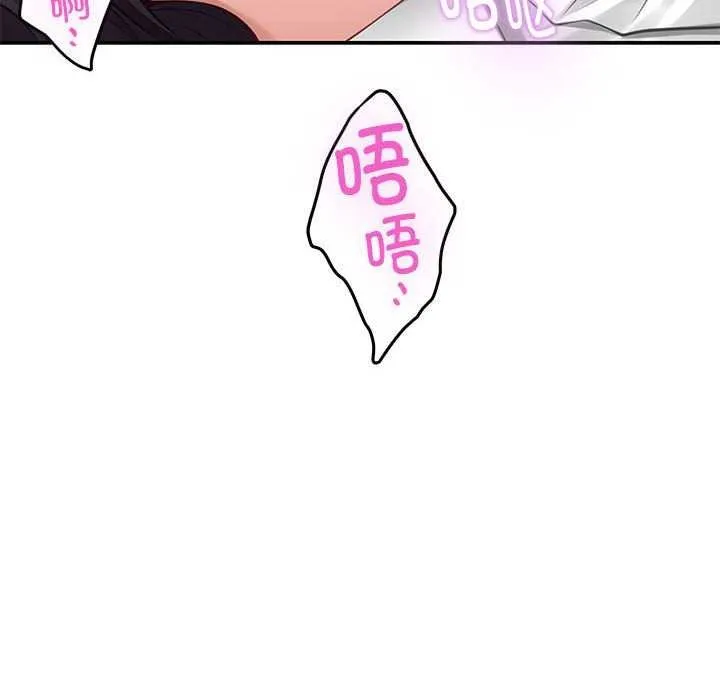 极乐之神 第36話 第94页