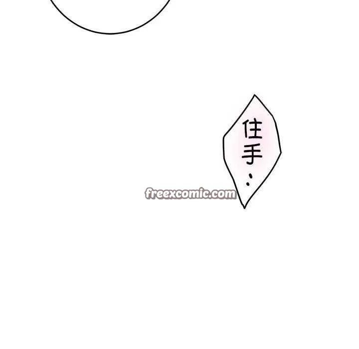 极乐之神 第36話 第60页